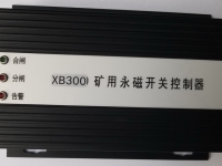 HYT300-MS 礦用永磁開(kāi)關(guān)控制器(XB300-MS)( XB300)(XB)(濟(jì)源市華宇高開(kāi)專用)