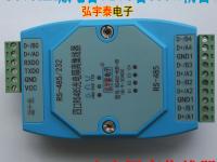 RS485/232轉(zhuǎn)4口RS485(RS485-HUB-4D)光電隔離集線器(工業(yè)級(jí) 2級(jí)防雷)